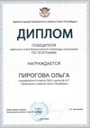 2025-2026 Пирогова Ольга 8ли РО география (Алексеева А.О.)